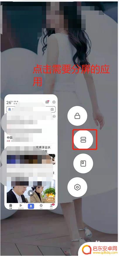 如何做到小米手机分屏显示 小米手机分屏功能怎么设置