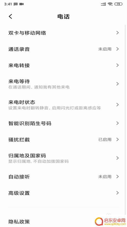 如何让手机铃声逐渐响 小米手机来电铃声渐响设置步骤