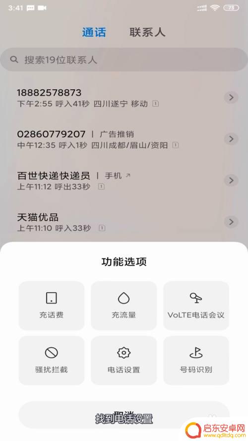 如何让手机铃声逐渐响 小米手机来电铃声渐响设置步骤