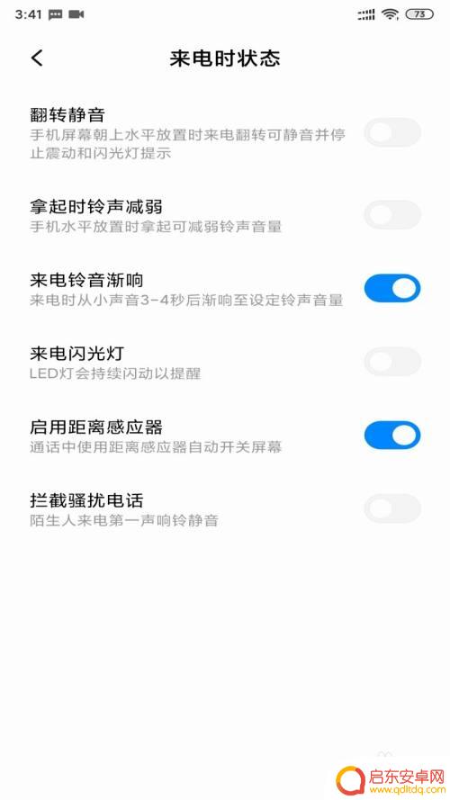 如何让手机铃声逐渐响 小米手机来电铃声渐响设置步骤