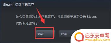 steam清理垃圾文件 Steam如何清理无用垃圾