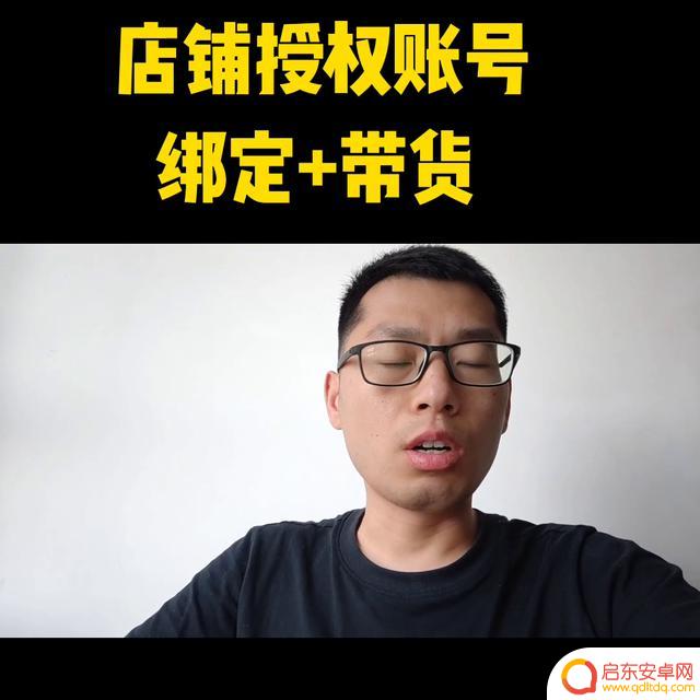 抖音怎么授权抖老板(抖音怎么授权其他账号)