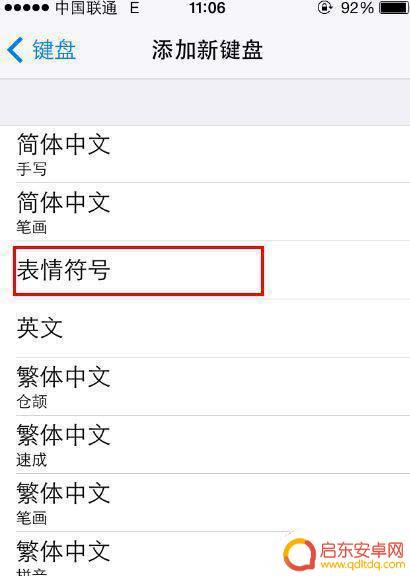 苹果手机短信表情怎么设置 短信表情发送教程