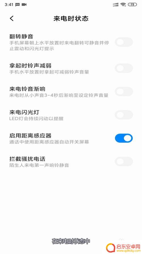 如何让手机铃声逐渐响 小米手机来电铃声渐响设置步骤