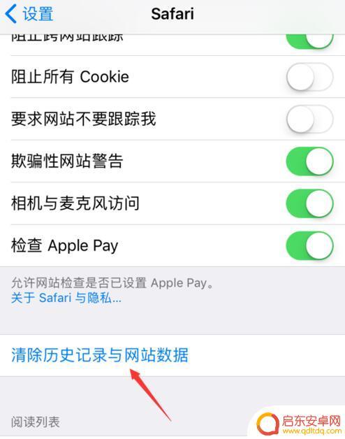为什么我苹果手机自带的浏览器不能用 iPhone Safari 浏览器无法登录网页的解决办法