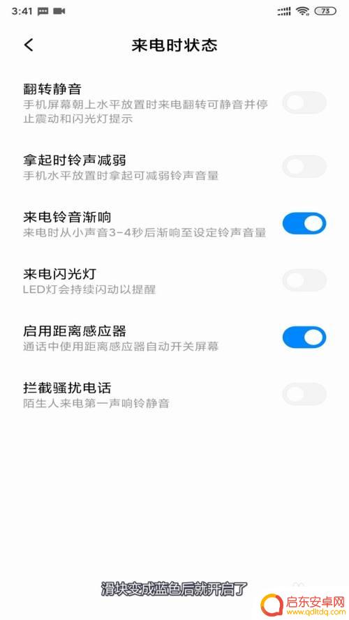 如何让手机铃声逐渐响 小米手机来电铃声渐响设置步骤
