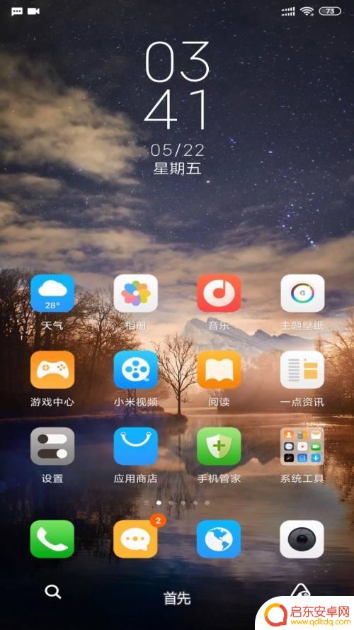 如何让手机铃声逐渐响 小米手机来电铃声渐响设置步骤