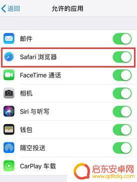 为什么我苹果手机自带的浏览器不能用 iPhone Safari 浏览器无法登录网页的解决办法