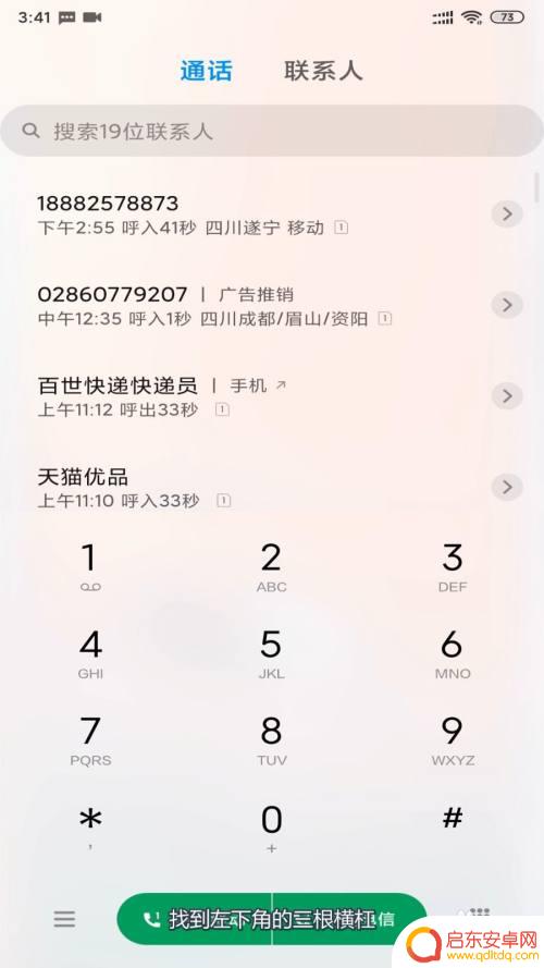 如何让手机铃声逐渐响 小米手机来电铃声渐响设置步骤