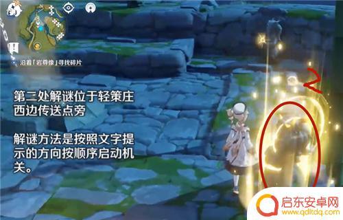 原神云尊像在哪里 原神古云有螭任务岩尊像碎片寻找技巧