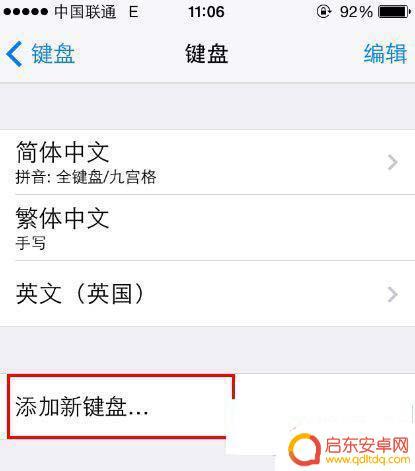 苹果手机短信表情怎么设置 短信表情发送教程