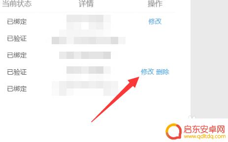 原神死绑怎么解除 原神怎么解绑手机账号