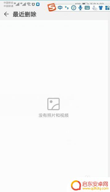 彻底清理手机图片 如何彻底删除手机中的照片