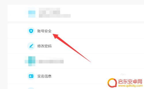 原神死绑怎么解除 原神怎么解绑手机账号