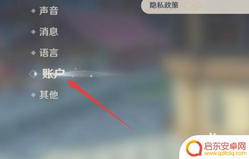 原神死绑怎么解除 原神怎么解绑手机账号