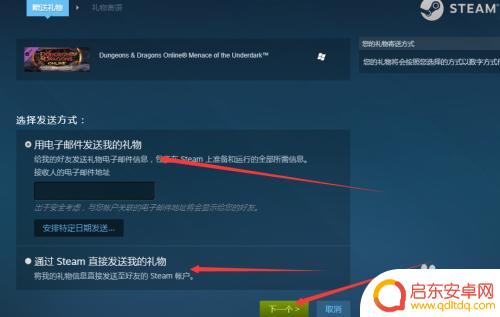 steam赠礼 Steam游戏平台赠送给朋友礼物的常见问题解答