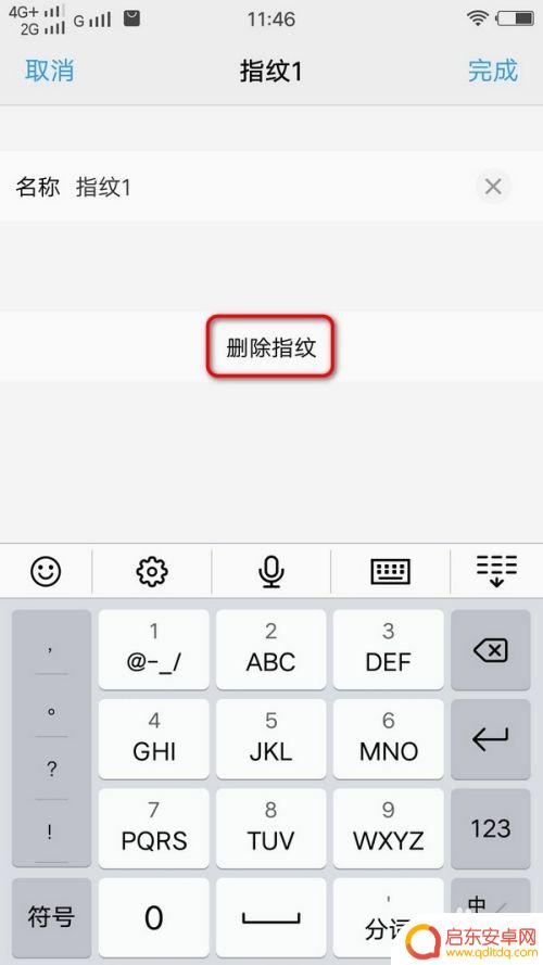 手机怎么设置指纹锁不进去 手机指纹解锁无法识别怎么解决