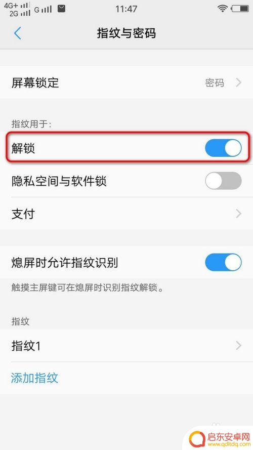 手机怎么设置指纹锁不进去 手机指纹解锁无法识别怎么解决