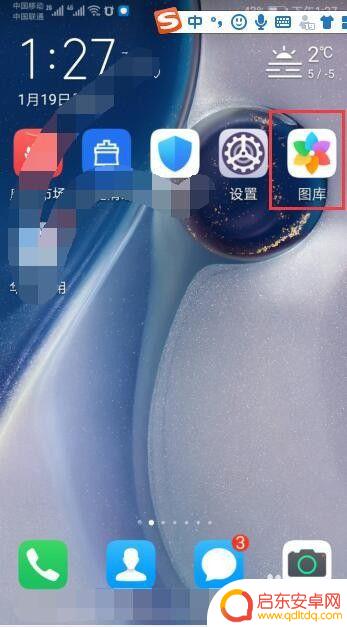 彻底清理手机图片 如何彻底删除手机中的照片