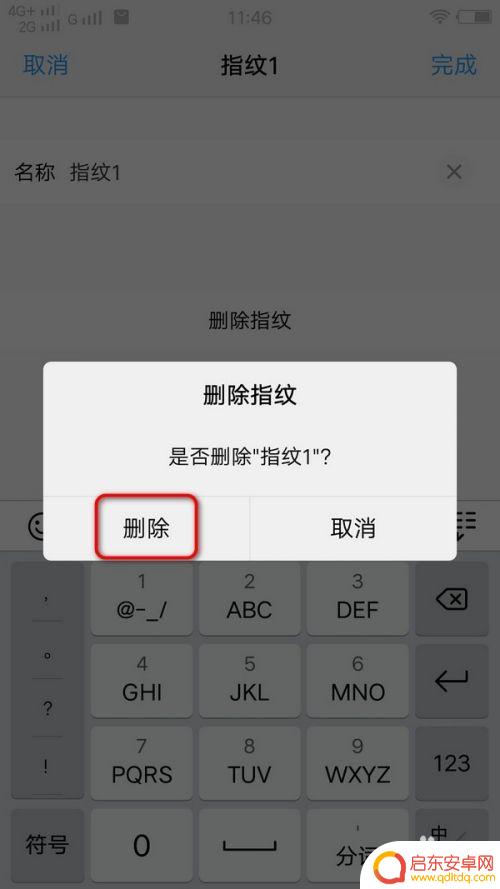 手机怎么设置指纹锁不进去 手机指纹解锁无法识别怎么解决