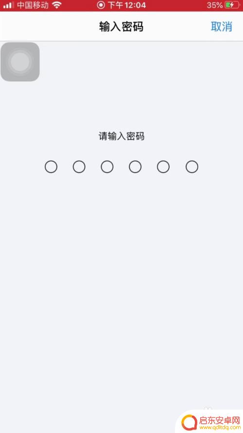 如何隐藏苹果手机指纹解锁 如何取消苹果手机的指纹解锁设置
