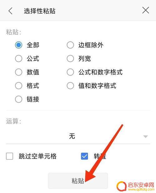 手机横向纵向怎么设置 手机横竖屏切换设置