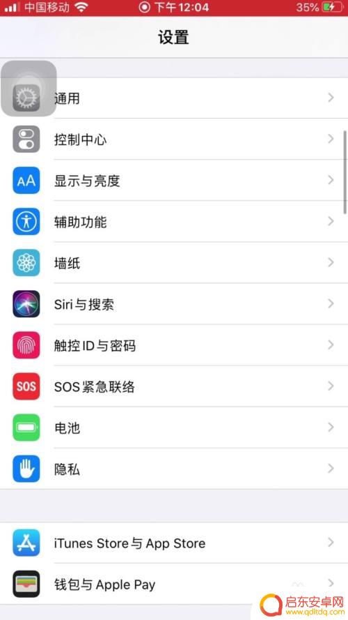 如何隐藏苹果手机指纹解锁 如何取消苹果手机的指纹解锁设置