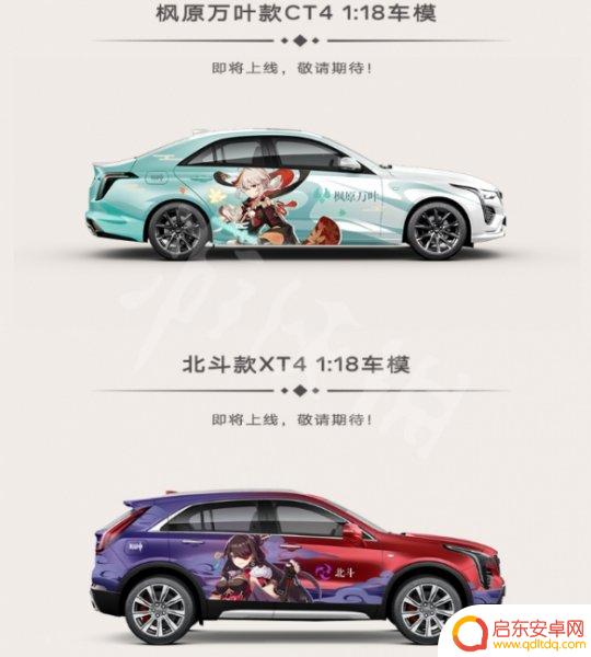 凯迪拉克原神联动车多少钱 《原神》联动凯迪拉克多少钱一辆