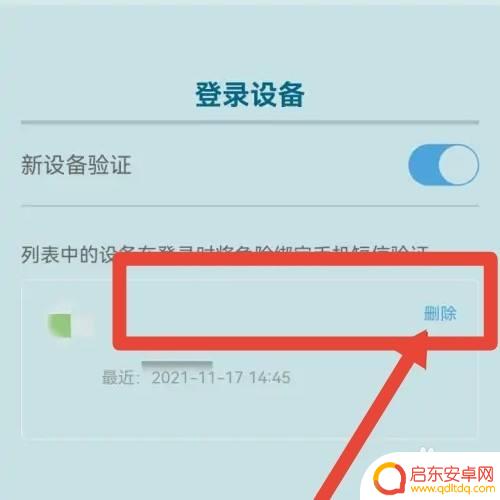 原神怎么删登录纪录 如何在原神中删除已登录的设备