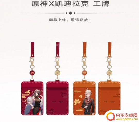 凯迪拉克原神联动车多少钱 《原神》联动凯迪拉克多少钱一辆