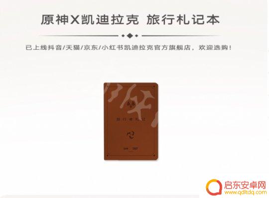 凯迪拉克原神联动车多少钱 《原神》联动凯迪拉克多少钱一辆