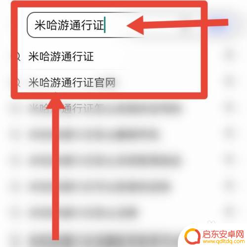 原神怎么删登录纪录 如何在原神中删除已登录的设备