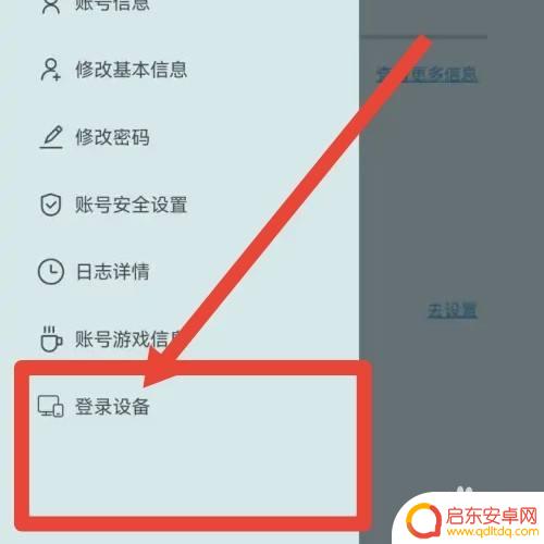原神怎么删登录纪录 如何在原神中删除已登录的设备