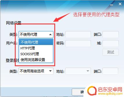 手机qq如何代理 手机QQ代理设置步骤