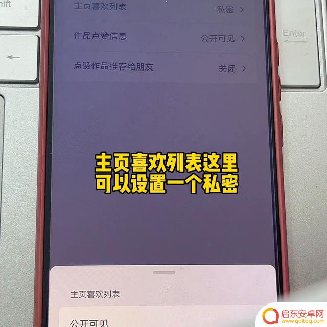 抖音入会了抖音还有隐私吗(抖音入会了抖音还有隐私吗怎么设置)