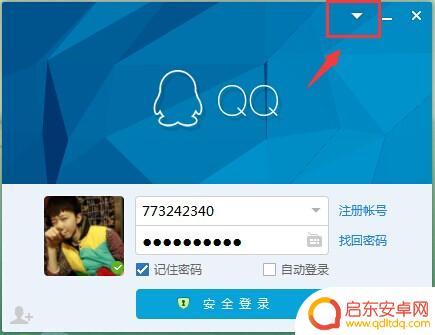 手机qq如何代理 手机QQ代理设置步骤