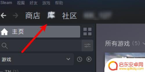 steam打开隐藏游戏 Steam库中隐藏游戏打开方法