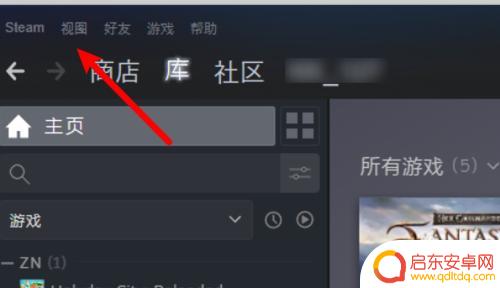 steam打开隐藏游戏 Steam库中隐藏游戏打开方法