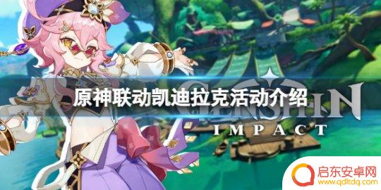 凯迪拉克原神联动车多少钱 《原神》联动凯迪拉克多少钱一辆