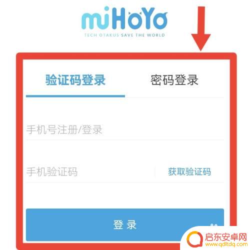 原神怎么删登录纪录 如何在原神中删除已登录的设备