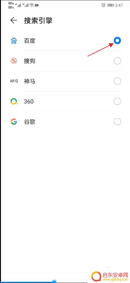 如何用手机谷歌 怎样清理手机上的谷歌浏览器缓存数据