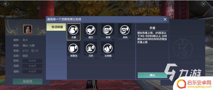 妄想山海结缘有什么用 妄想山海结缘功能详细玩法介绍