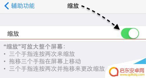 怎么设置苹果手机变大 iPhone屏幕缩放设置方法