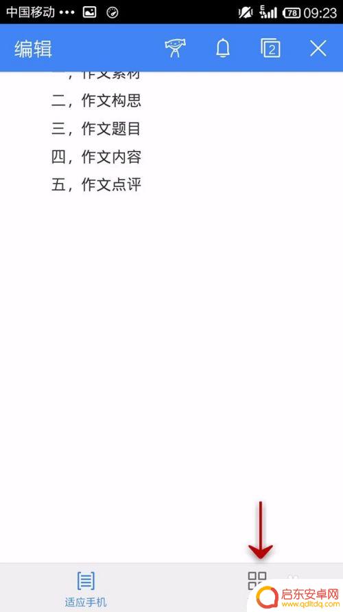 wps手机怎么查找 手机WPS Office查找功能使用方法