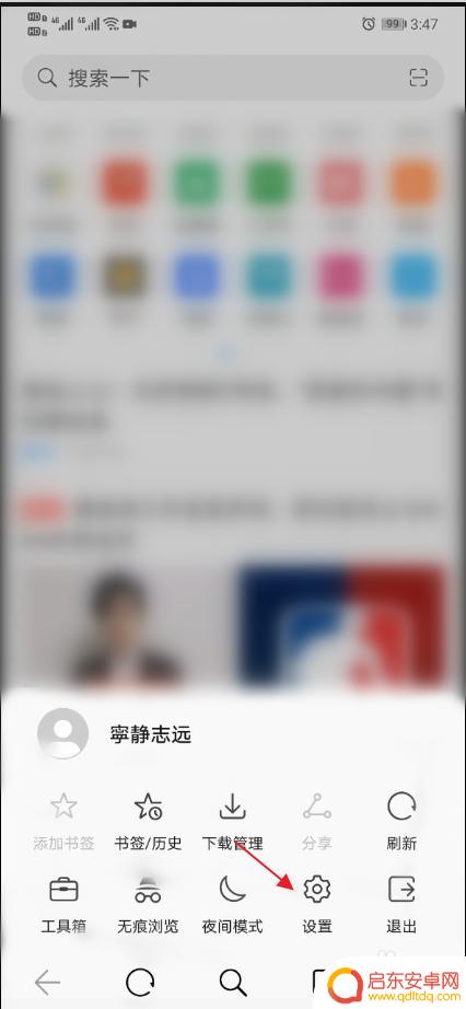 如何用手机谷歌 怎样清理手机上的谷歌浏览器缓存数据