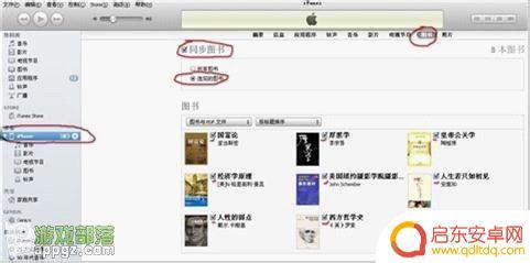 苹果手机阅读如何导入 iPhone导入电子书的两种方法及步骤详解