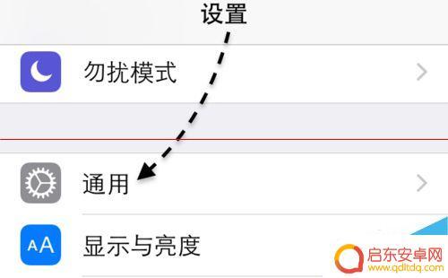 怎么设置苹果手机变大 iPhone屏幕缩放设置方法