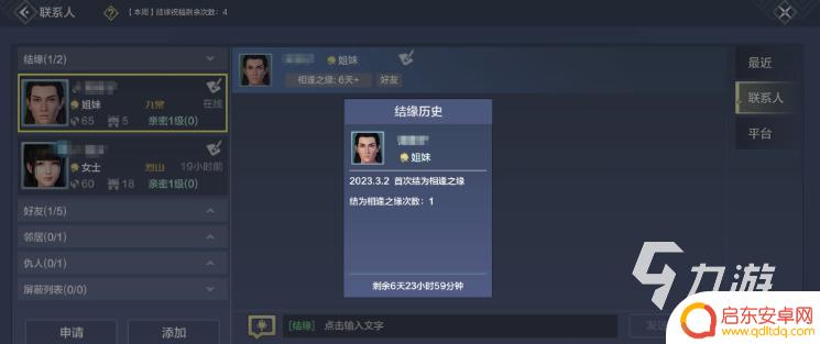 妄想山海结缘有什么用 妄想山海结缘功能详细玩法介绍