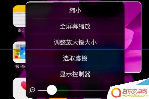 怎么设置苹果手机变大 iPhone屏幕缩放设置方法