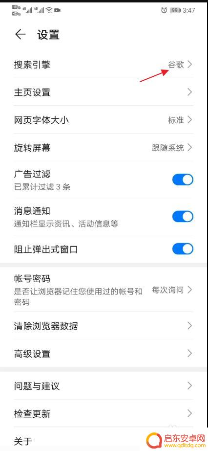 如何用手机谷歌 怎样清理手机上的谷歌浏览器缓存数据